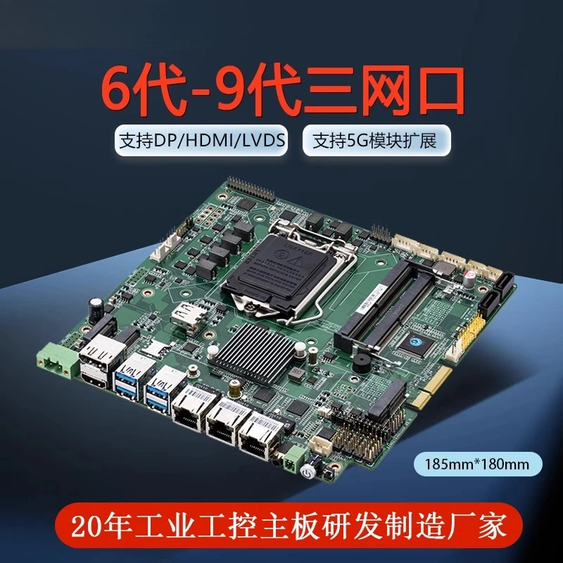 ITx6-대 i5/i73 기가비트 이더넷 포트 산업제어 mothe-rboard 넓은 전압 mi-ni 임베디드 LVDS 컴퓨터