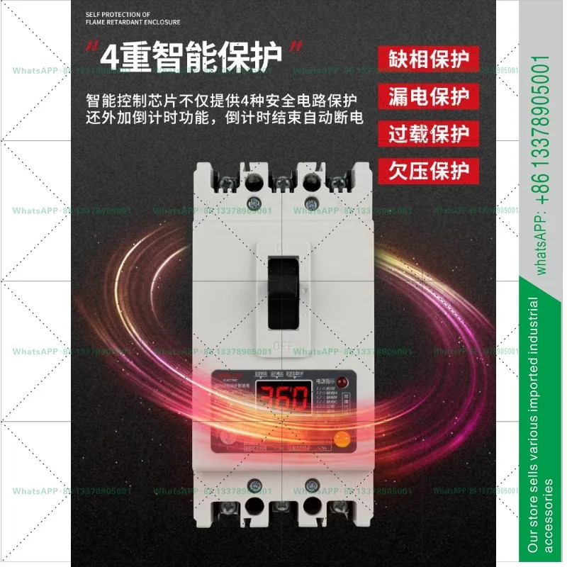 델릭시 위 손실 보호기 CDMQ1-100a 모터 워터 펌프 종합 보호 과부하 단락 스위치 380v
