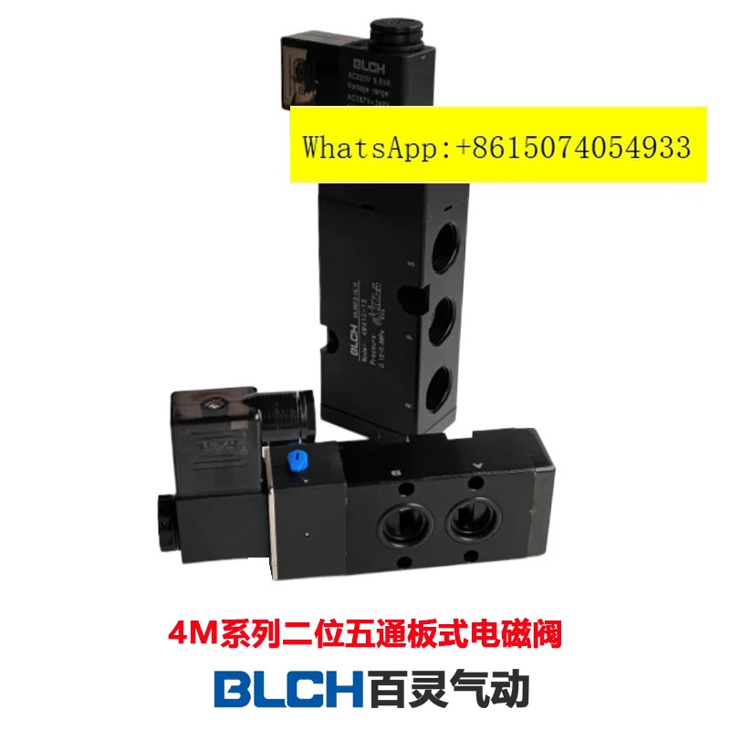 BLCH 공압식 액추에이터 솔레노이드 밸브 4M210-08/4M310-10 패널 고정형