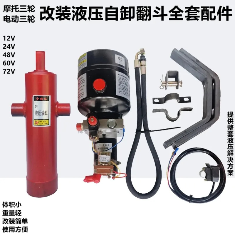12V24V48V60V72V 구동 삼륜 전기 유압 덤프 트럭