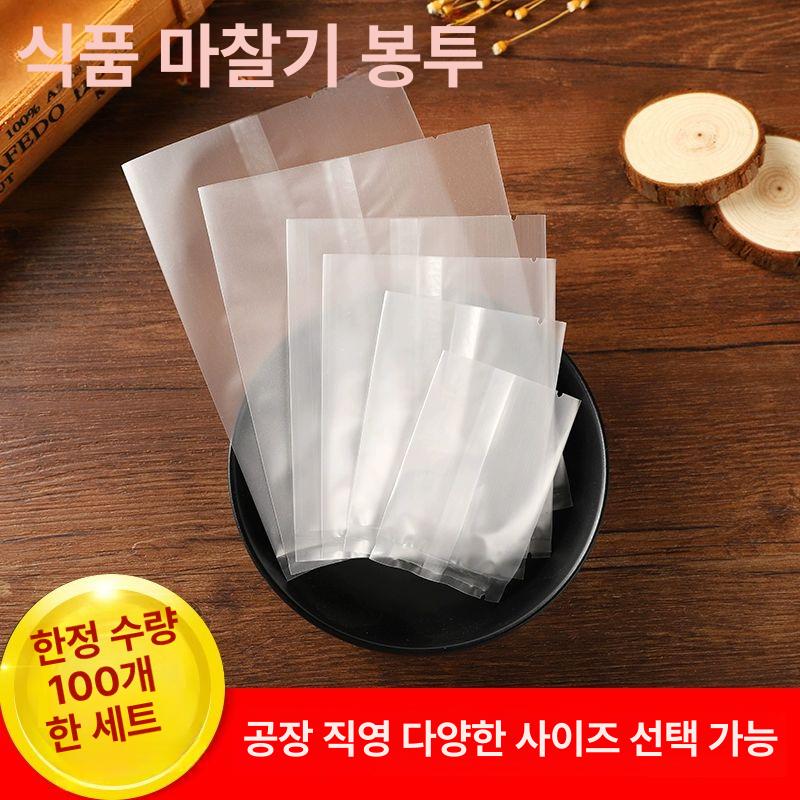 포장지 미니 쿠키 베이킹 사탕 봉투 떡 x 봉지 실링 4x6cm [100 개] - 상세 이미지 2