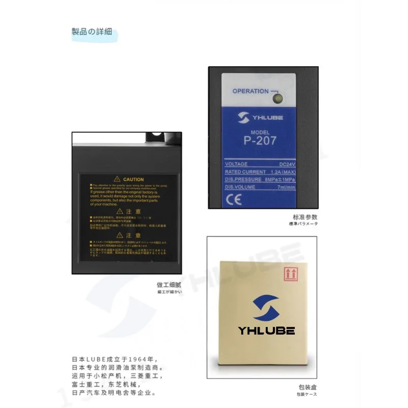 LUBE 그리스 pu-mp 성형기 오일 교체 Mazak P-207 윤활