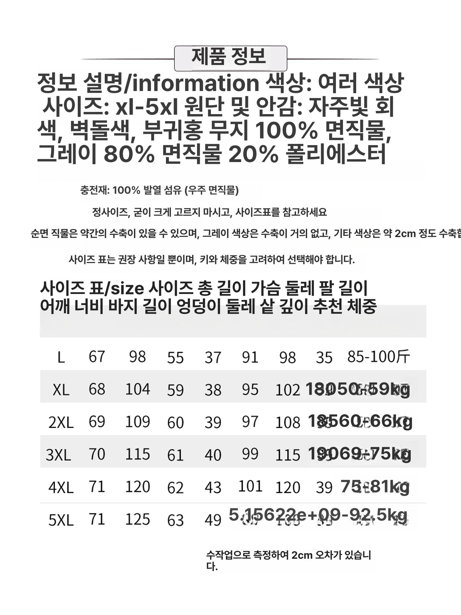 노인 실내복 어르신홈웨어세트 할머니잠옷 할머니옷 프린트 그레이 상의 L(42.5-50kg) - 상세 이미지 5