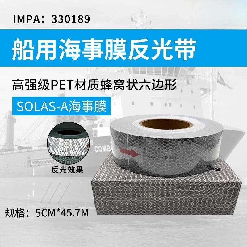 IMPA330189 해양 반사 테이프 구명부표 필름 허니콤 CCS SOLAS-A