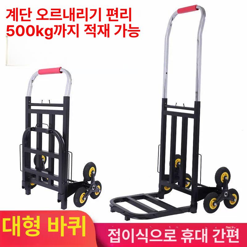 계단 리프트 카트 트롤리 운반기 구르마 화물 접이식 - 상세 이미지 2