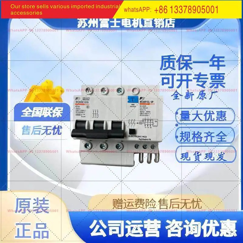 후지 신품형 소형 누전 차단기 BC63E2CL-3P032B 010B BC32E1CL-3P010B