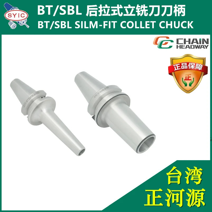 SYIC 대만 Zhengheyuan BT/SBL06/08/10 후면 풀 툴 홀더 고정밀 DC 로드 깊은 캐비티 가공