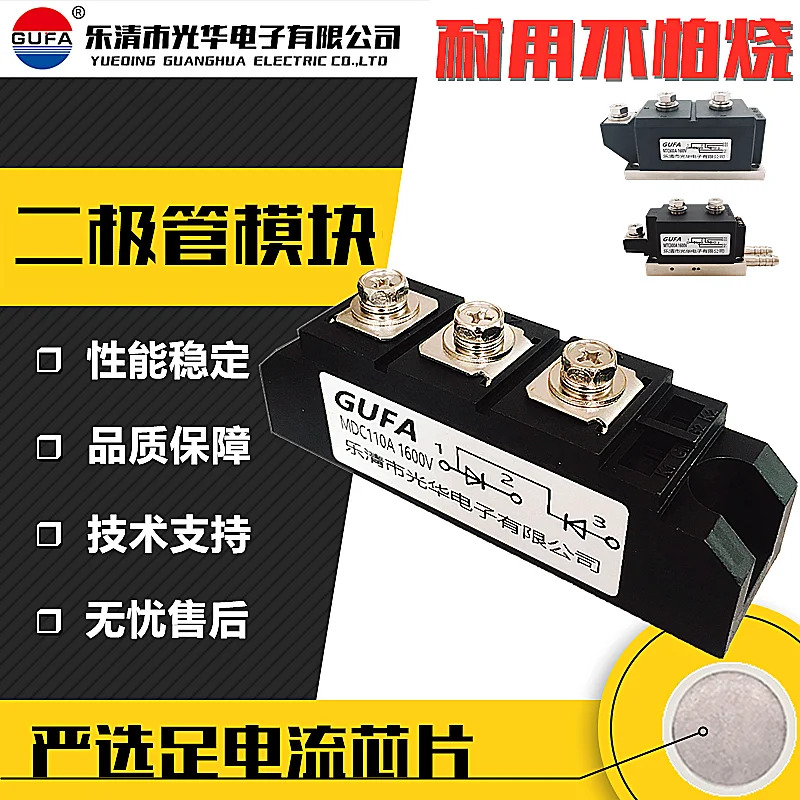 정류 다이오드 모듈 MDC110A 200A 55A 90A 브리지 300A 500A 1600V