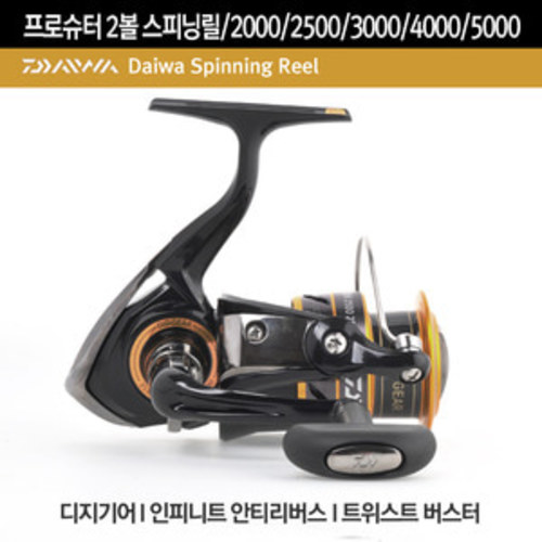 다이와 프로슈터 2볼(2BB) 2000 원투 빅게임 스피닝릴 - 상세 이미지 2