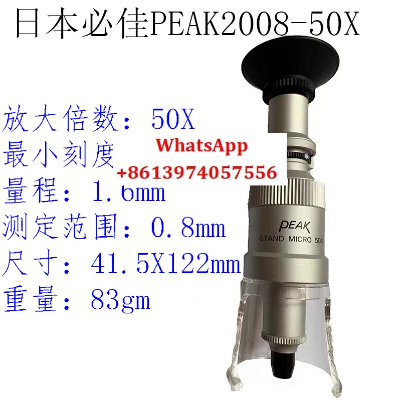 PEAK 2008-50/100x 돋보기 50x