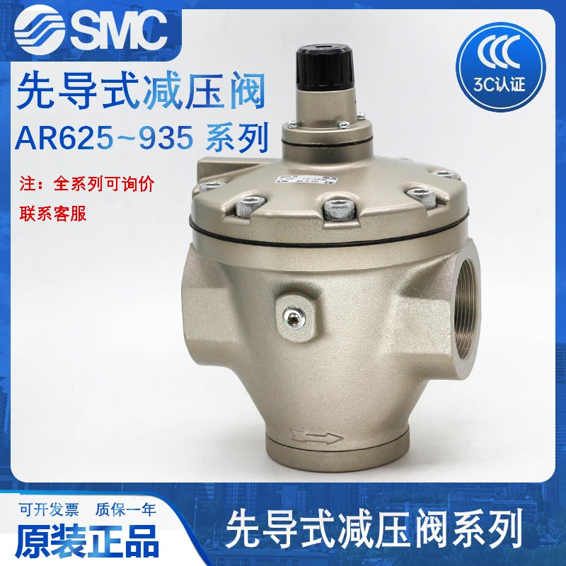 SMC 대구경 압력 조절 감소 밸브 AR625/635/825/835/925/935-06-10 -14-20G