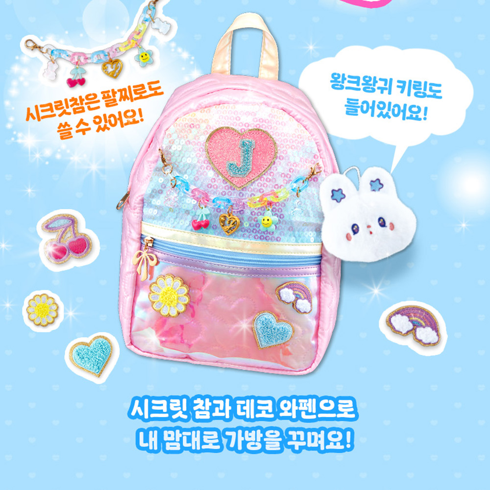 시크릿쥬쥬 스쿨백 보석화장 세트 코디 화장놀이 가방 꾸미기 장난감 여자아이 선물 - 상세 이미지 4