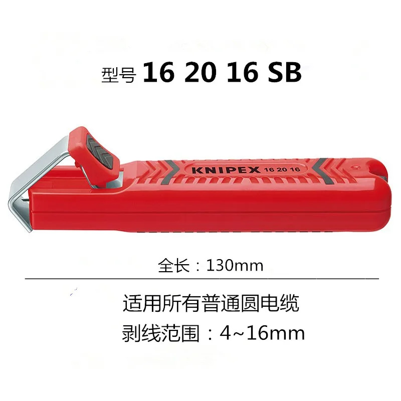 독일산 KNIPEX 조절식 절단 깊이 와이어 스트리핑 플라이어 to-ol kn-ife 16SB
