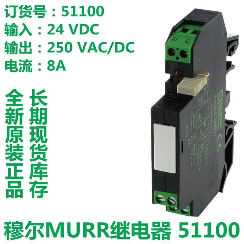 MUR 모듈 51100 51101 51108 51120 51125 인터페이스 릴레이