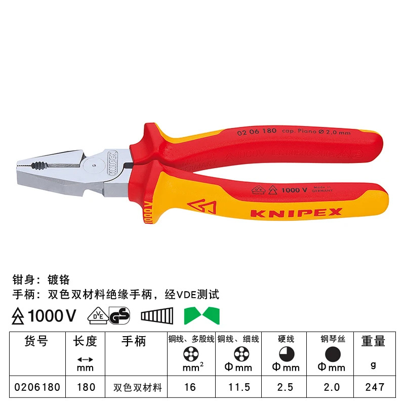 KNIPEX 절연 강철 와이어 플라이어 플랫 워터 펌프 뾰족노즈 대각선