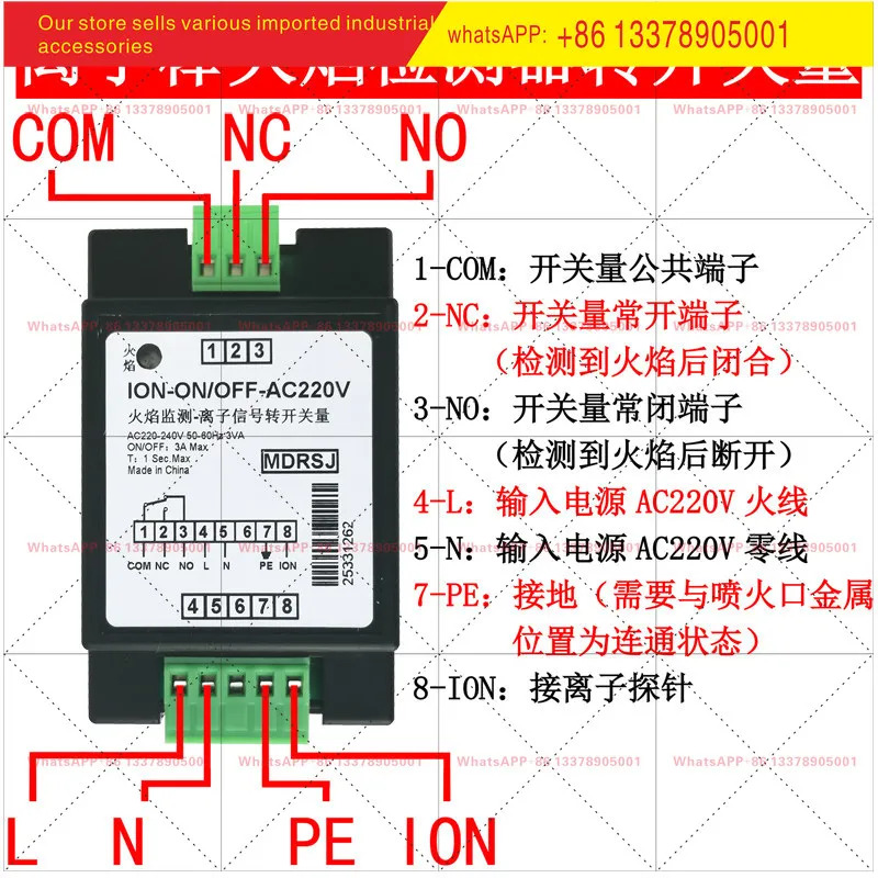 화염 감지 이온 신품호가 버너를 켜고 끈다. AC220V 정적으로 닫힘 열림 ION-ON/OFF