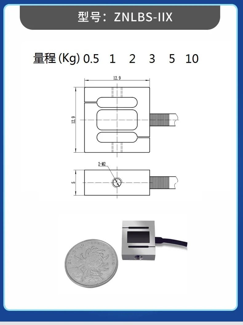 동전형 소형 S자형 장력 센서 무게 35x25