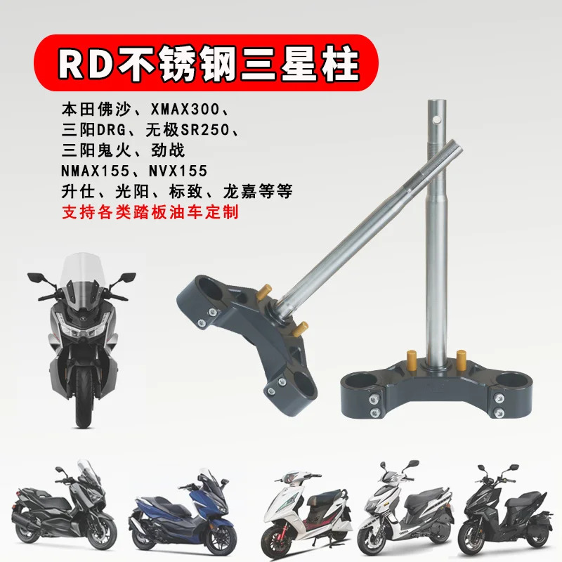 RD 스테인레스 스틸 컬럼 43 코어 Gh-ost Fire Battle Ho-nda Fosha XMAX300 Infinite SR250 Sanyang DRG155