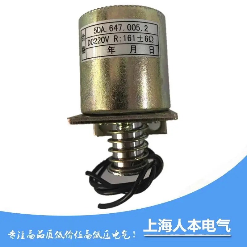 CT19 개폐 코일 161옴 5DA. 647. 005. 2개전자석 DC220V