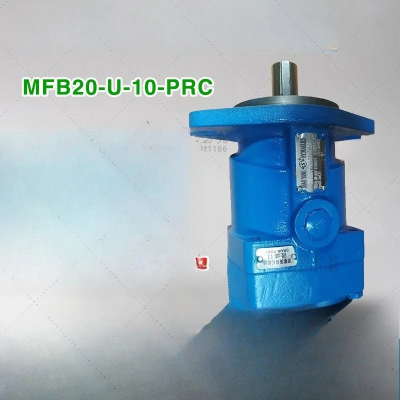 샤오양 웨이케 유압 모터 MFB20-U-10-PRC MFB20-U-10-HZQ 크레인플런저 pu-mp 1개