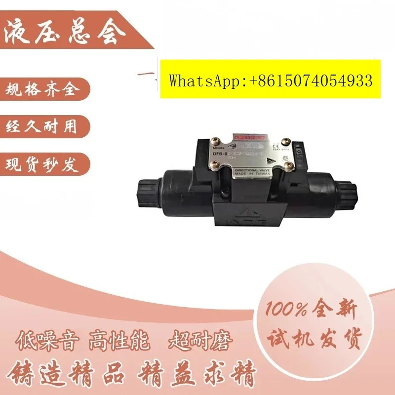 대만 동풍 유압 밸브 DOFLUID 전자기 방향 DFA-02-2B2-A220V-35C 2D2 2B
