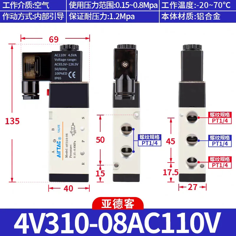 솔레노이드 밸브-4V110-410 4V120-420 4V130-430 4H 4M 2V 3V 전체 시리즈