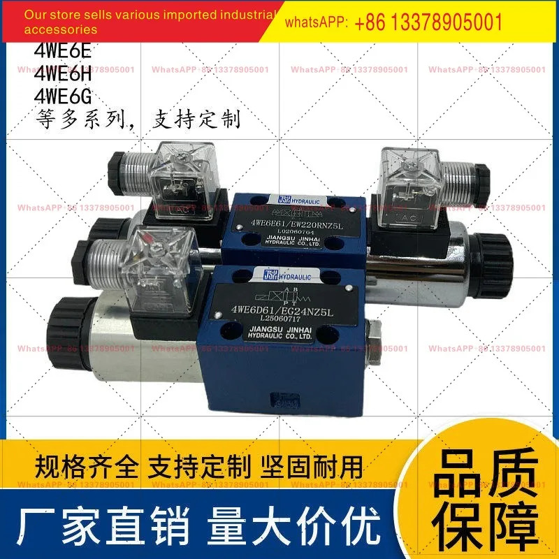 JINHAI 유압 솔레노이드 밸브 4WE6H61/EW220-50NZ5L 6E 4WE6J 6B 6H 6G