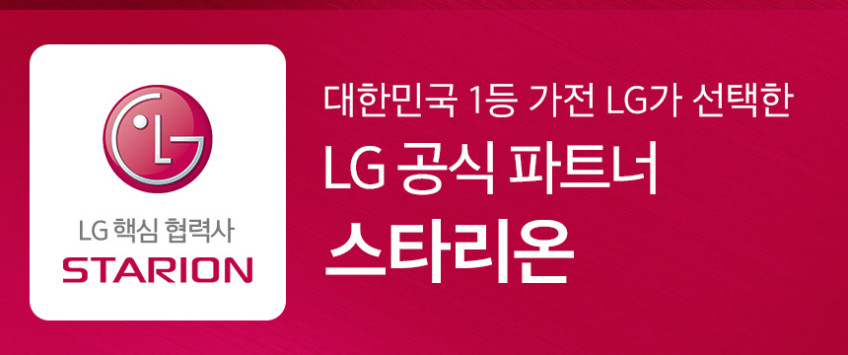 스타리온 밥보온고 공기밥 온장고 전기보온고 50개 WM050S 판매처 상세 정보 이미지 1