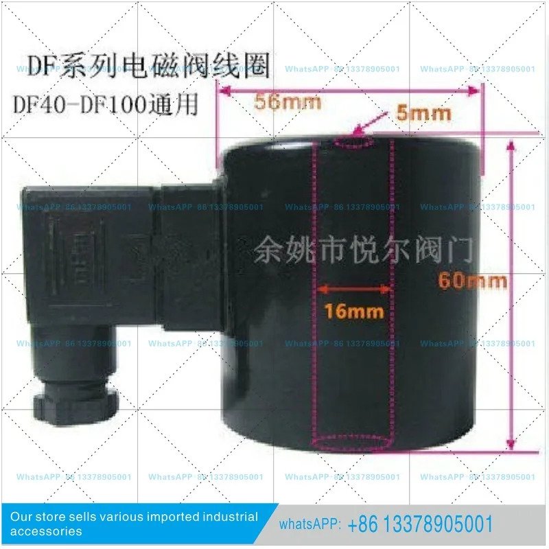 DF/ZCS 주철 플랜지 솔레노이드 밸브 워터 DF40-DF100 범액세서리 구리 코어 코일 ac220v24v