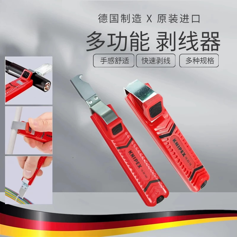 오리지널 독일 KNIPEX 조절 가능절단 깊이 와이어 스트리핑 플라이어 토올 kn-ife 16SB