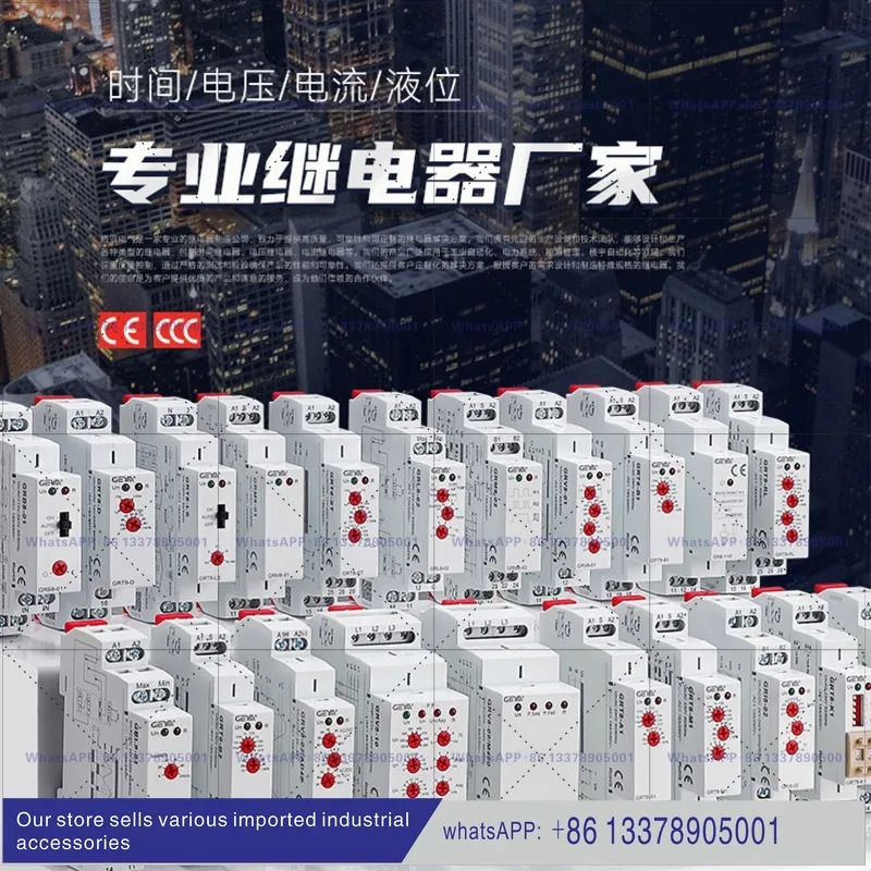 GEAY GRI8-06AB 과전류/저전류 모니터링 릴레이 2A-20A 조정 DC24V AC 220