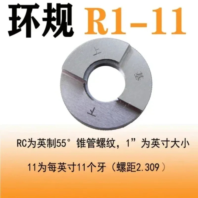 테이퍼 파이프 나사 링 게이지 R 1/16 R1/8 R1/4 R3/8 R1/2 R3/4 R1 인치 R1-1/4 제작 지원 GO NOGO