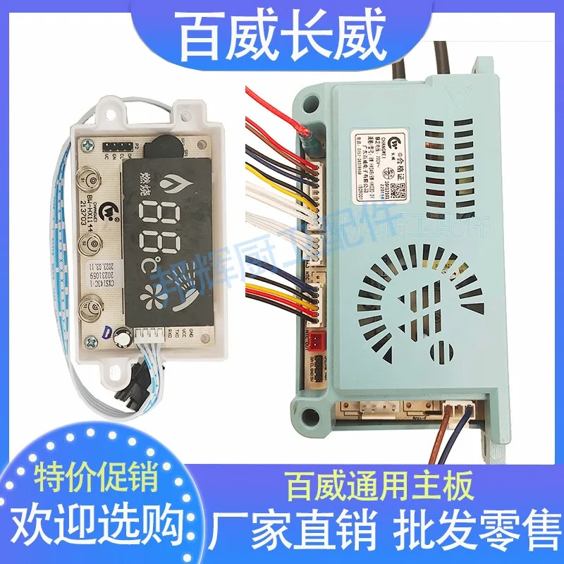 Changwei Budw-eiser BW-HK049 회로 기판 디스플레이 화면 액화 천연 범액세서리