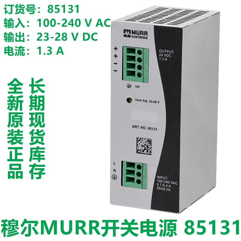 MUR 모듈 85132 85133 85135 85137 전원공급장치
