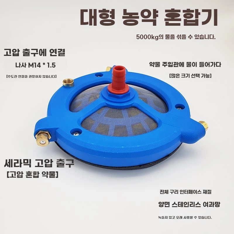 농약교반기 분무기 거름망 농약 소형 부품 교반기 농업용 - 상세 이미지 5