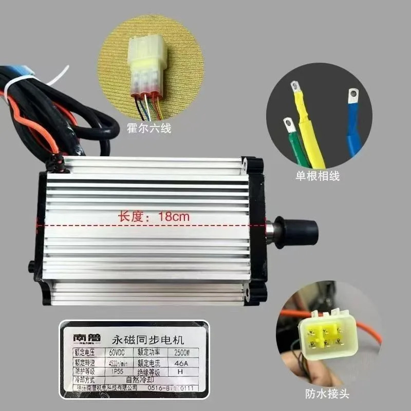 난푸 오리지널 2500W 영구 동기 모터컨트롤러 초고속 48V-72V 모터