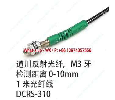 DCRS-310 오리지널 센서 M3 반사형 광섬유센서 DCRS-410
