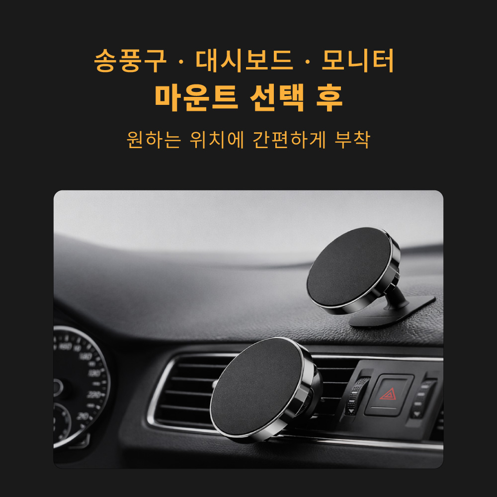 라온맥스 차량용 맥세이프 자석 휴대폰 거치대 17mm 볼마운트 송풍구 대시보드 모니터 프로 이미지 7
