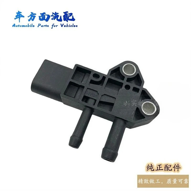 1MPP2-1 풀 차이 장화이 푸티안 배기 압력 센서 경트럭 1MPP2-6-2