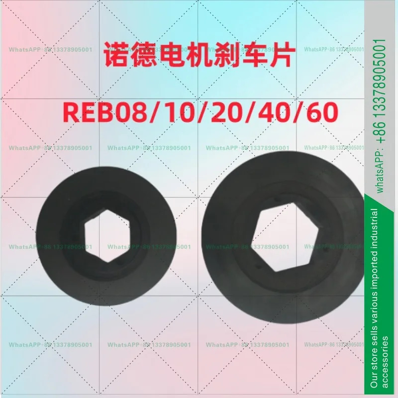 FDB13 브레이크 BRE20 1.1/1 모터 19031932 DC205V20NM