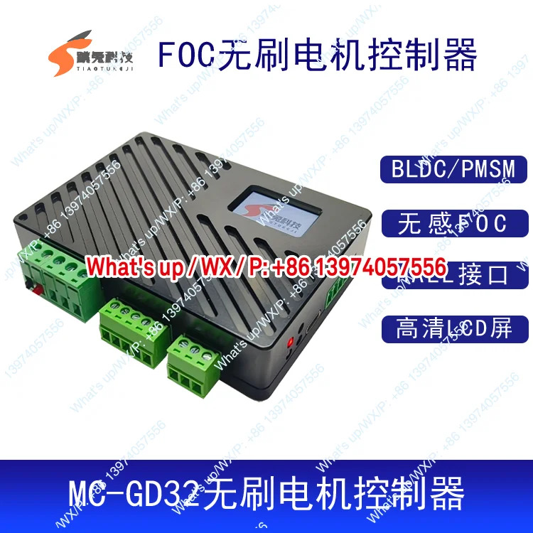 DC 브러시리스 모터 컨트롤러 비유도성 FOC 개발보드 CAN 통신 GD32 마이크로컨트롤러 BLDC/PMSM