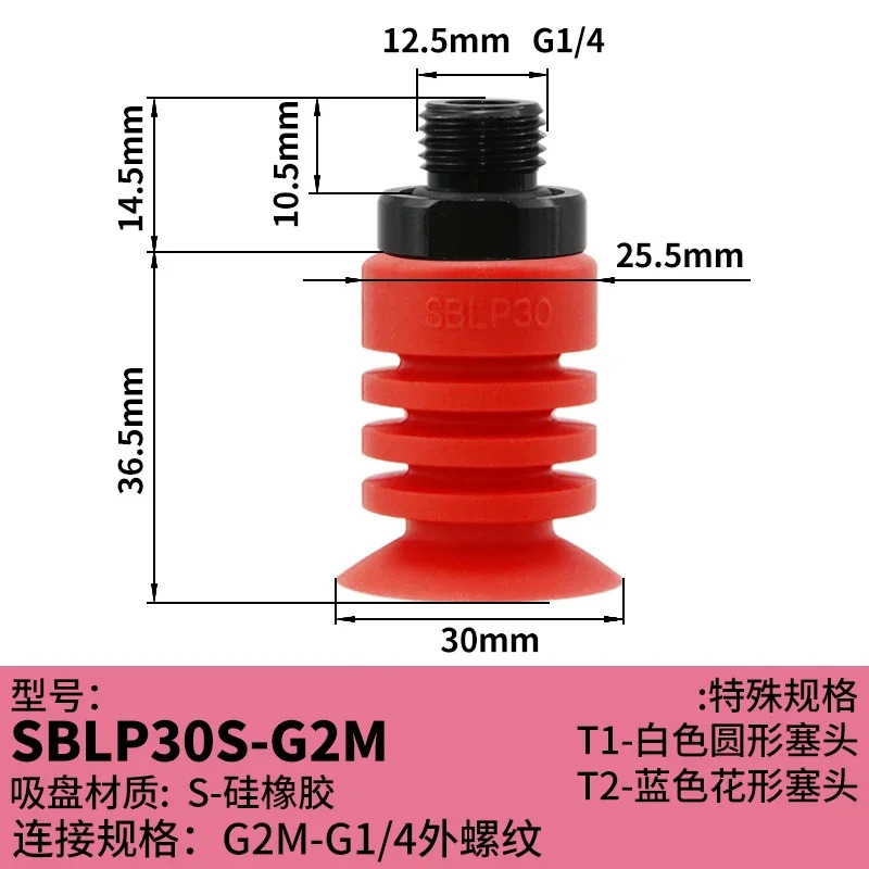AIRBEST 오르멀티레이어 플렉시블 패키징 오픈 백 진공 흡입컵 산업공압 SBLP30/40/50S-G2M