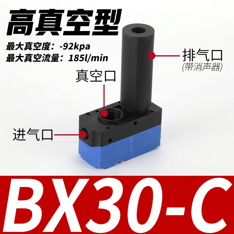 BM 다단계 고유량 흡입 PBM 미니 BX 진공 발생기 BM10/BX10/BM30/BM20-A/B/C