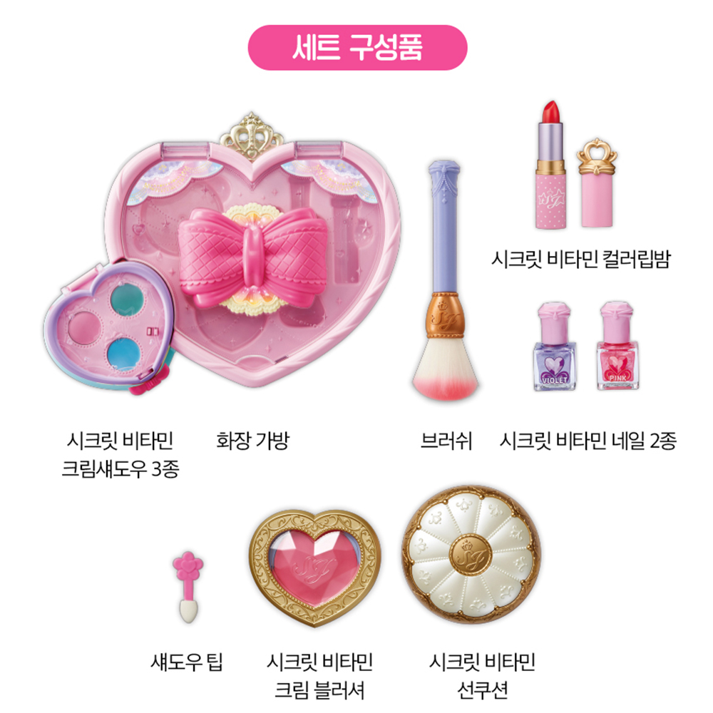 시크릿쥬쥬 시크릿 화장가방 꾸미기 장난감 화장놀이 2nd Edition 선물 스티커 세트 이미지 8
