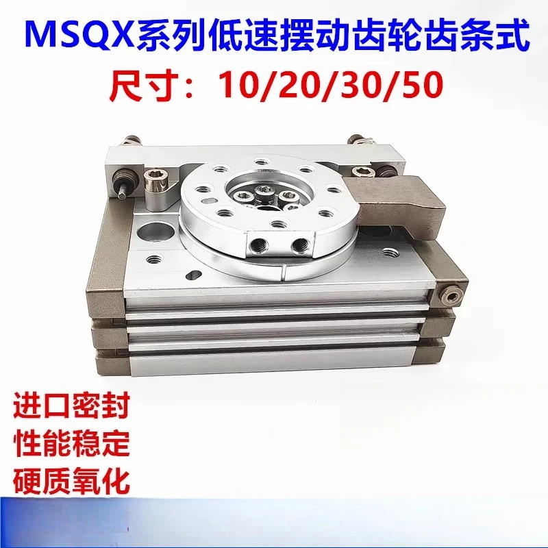 MSQXB 회전 실린더 MSQXB20AX-X150 MSQXB20AX-X151 MSQXB20AX-X152