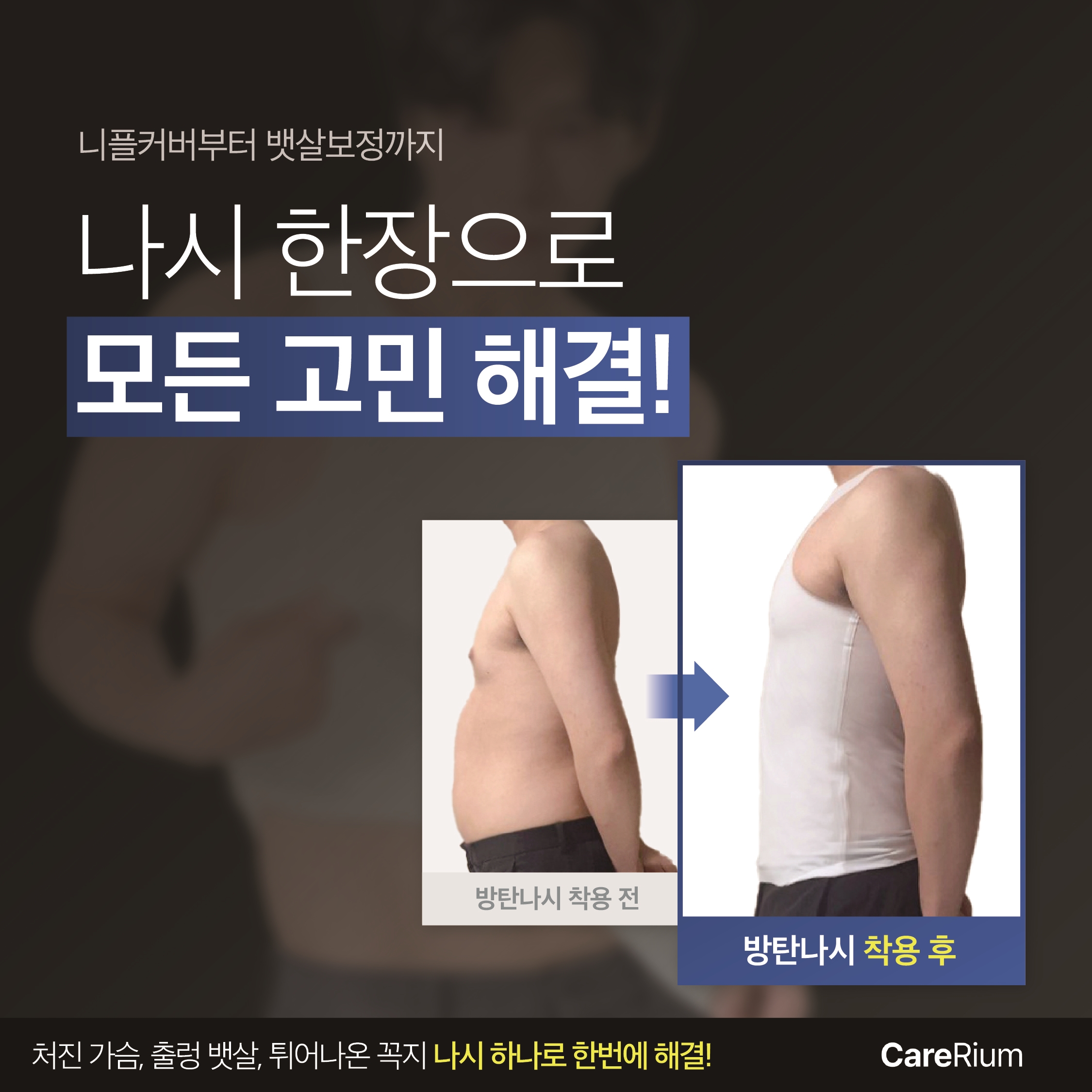 방탄 니플 커버 나시 쿨 AIRISM 남자 냉감 심리스 보정핏 민소매 기능성 런닝 셔츠 상품 이미지