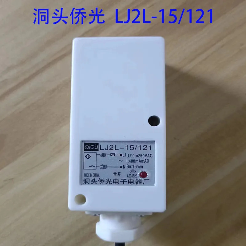 Donouqiao 광전자공학 전기 LJ2L-15/121 광전센서 유도 스위치 250VAC