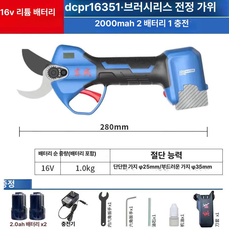 보쉬 충전 전동 무선 전지가위 강력 과수원가지치기 정원수 조경 관리용 Pro Pruner 동청 DCPR16351 모델 2개 1개 이미지 6