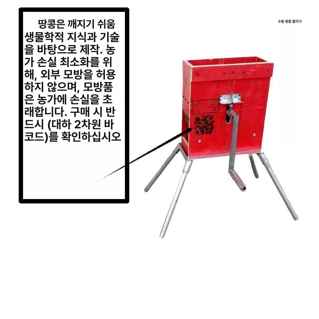 껍질 탈피기 땅콩 방앗간 가정용 까는기계 너트크래커 농사 분리기 박피기 - 상세 이미지 2
