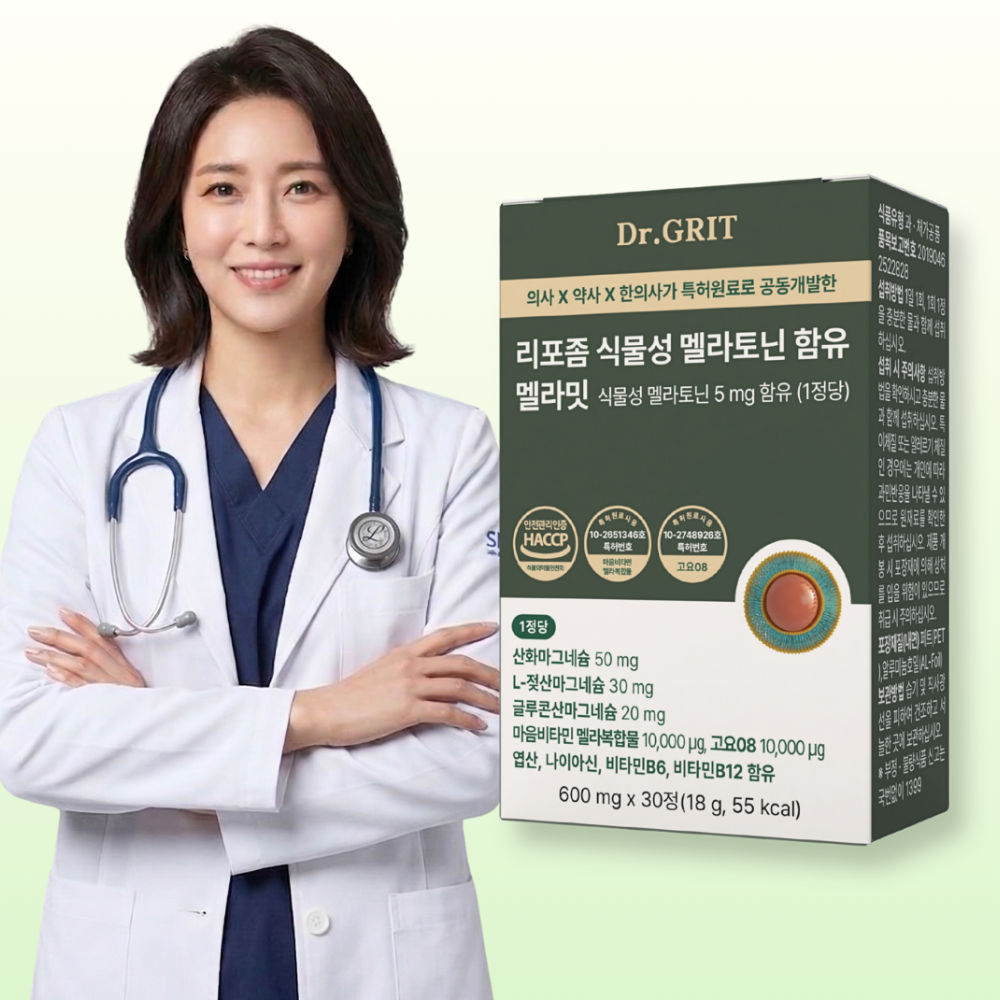 식물성 리포좀 멜라토닌 5mg 함유 세로토닌 트립토판 이중배합 메라토닌 1개월분 제품 이미지